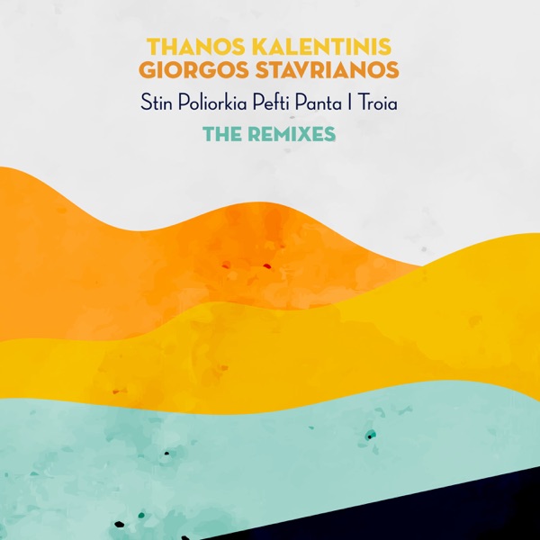 Stin Poliorkia Pefti Panta I Troia (The Remixes) - EP
