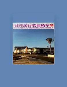 Listen to 李奉慈, watch music videos, read bio, see tour dates & more!
