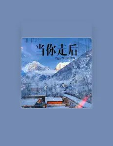 Listen to PIGGY小著, watch music videos, read bio, see tour dates & more!
