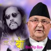 Baa Kp Baa - Single