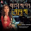 Vadana Hoye Vaghna - Single