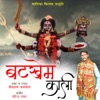 Batkhem Kaali (Jagar) - Single