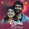 Shaan Rahman - Ee Raavum (From "Ullasam")