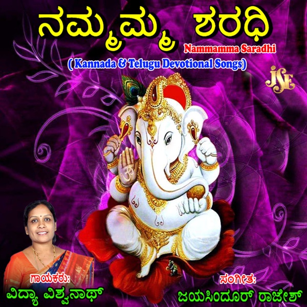 Nammamma Saradhi - Single