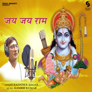 Jai Jai Ram