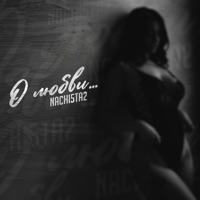 О любви - Single - NACHI5TA2