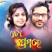 To Prema Re - Single - Himesh Kumar & Kiran