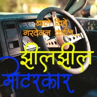 Jhil Jhil Motor Car (feat. Bhagawati Dangal) - EP - Nabaraj Ghorasaini