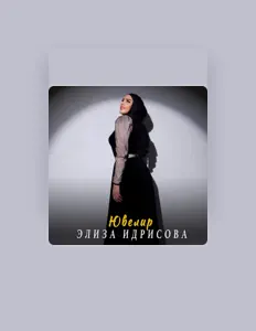Luister naar Элиза Идрисова, bekijk muziekvideo's, lees de bio, bekijk de tourdata, en meer!
