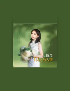 Listen to Chen Jia, watch music videos, read bio, see tour dates & more!