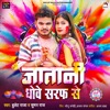 Jatani Dhove Saraf Se - Single