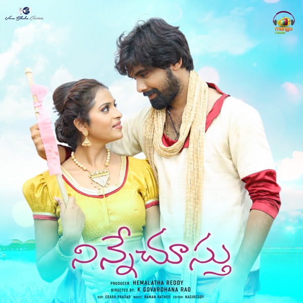 Ninne Chusthu (Original Motion Picture Soundtrack)