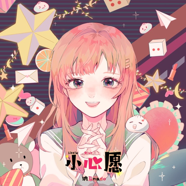 小心愿 - Single