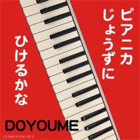 I wonder if I can get away with Pianica - Single