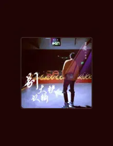 今晚打老虎を聴いたり、ミュージックビデオを鑑賞したり、経歴やツアー日程などを確認したりしましょう！