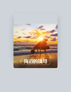 小爱的钢琴曲을(를) 듣고, 뮤직 비디오를 보고, 약력을 읽고, 투어 일정 등을 확인하세요!