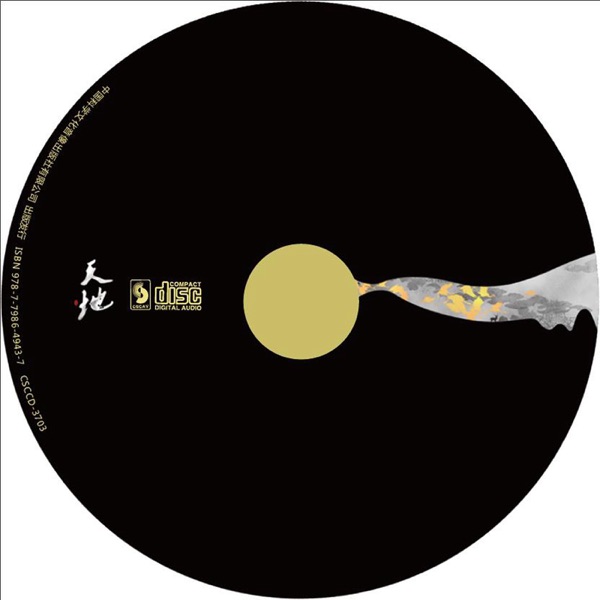 World - EP