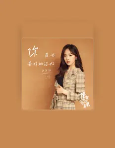 Listen to 卢洋洋, watch music videos, read bio, see tour dates & more!