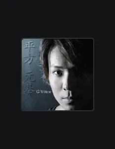 Listen to 平方元基, watch music videos, read bio, see tour dates & more!
