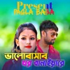 Bhalobashar Ghor Banaya Re - Single