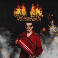 ОЙ МА - Single - VESNA305