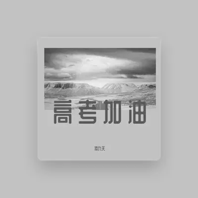 Listen to 凌九天, watch music videos, read bio, see tour dates & more!