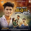 Chadya Khota Godi Tari Vade - Single