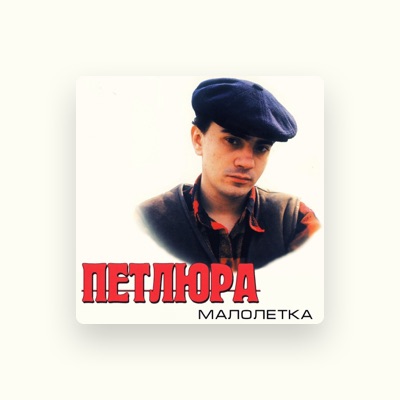 Listen to Petlura, watch music videos, read bio, see tour dates & more!
