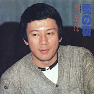 Yuki No Yado - Single