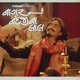 Naagar Nandji Na Laal Single