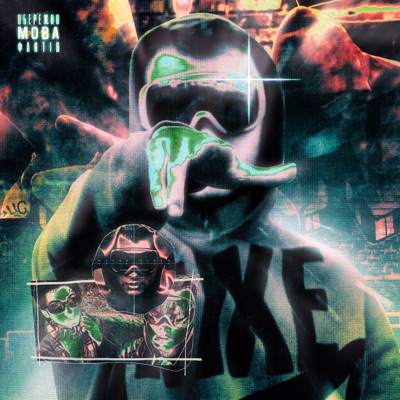 Я не вірю чудесам - Single