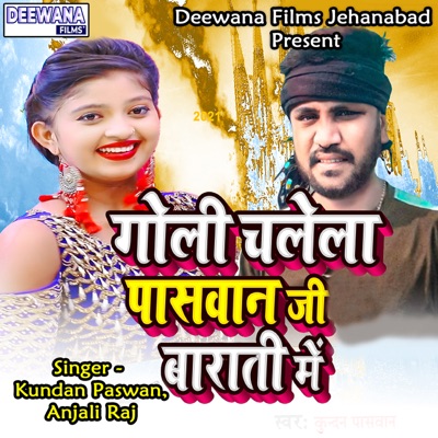Goli Chalela Paswan Ji Barati Me - Single