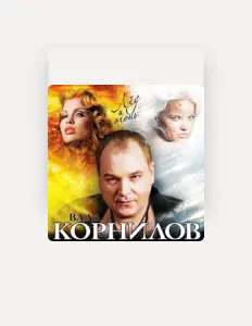 Listen to Vlad Kornilov, watch music videos, read bio, see tour dates & more!