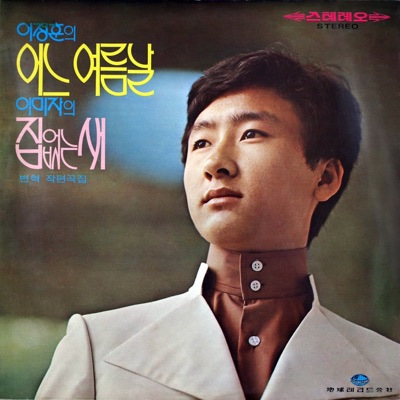 사랑해-thumbnail
