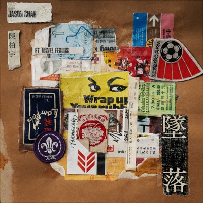 墜落 (feat. Novel Fergus) - Single