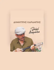 Listen to Δημήτρης Καραμπής, watch music videos, read bio, see tour dates & more!