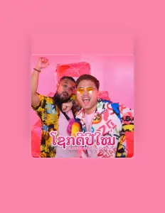 聆聽 Thinlamphone、觀看音樂影片、閱讀小傳、查看巡演日期等！