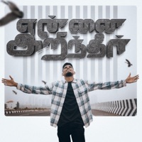 John Titus Samuel - Ennai Arintheer