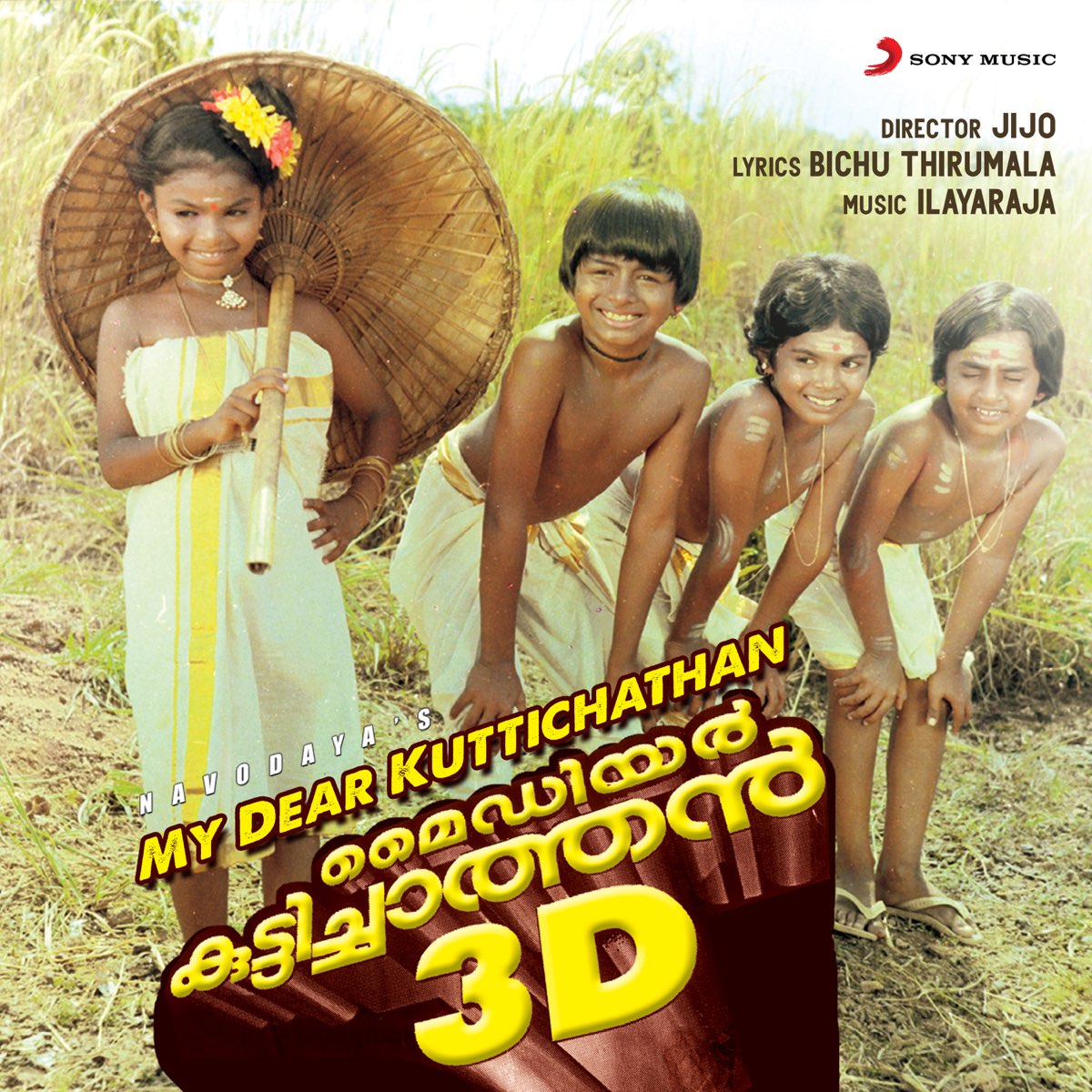 My Dear Kuttichathan Tamil Movie Watch Online My Dear Kuttichathan (Original Motion Picture Soundtrack) - EP - Album