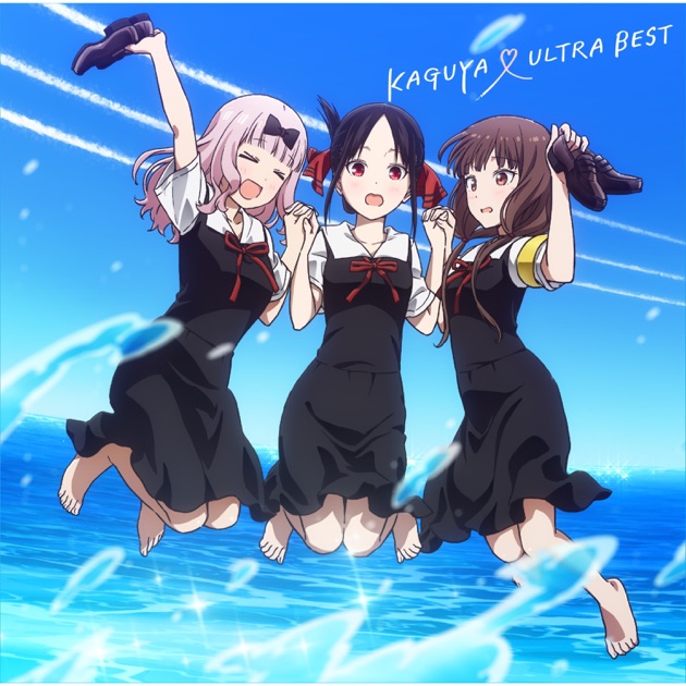 AniPlaylist  Kaguya sama wa Kokurasetai: Tensai tachi no Renai Zunousen  Opening on Spotify & Apple Music