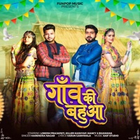 GAAM KI BAHUAA (feat. killer kashyap, Lokesh prajapati, Harendra nagar & NRIKING) - Single - FUNPOP MUSIC