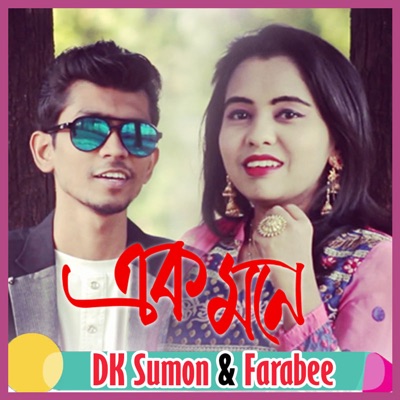 Ek Mone - Single