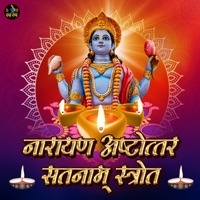 Narayan Ashthotarsathnam Strot - Single - Ramnivas & Kartik Ojha