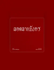 Ascolta Prawit, guarda video musicali, leggi la biografia, vedi le date del tour & altro!