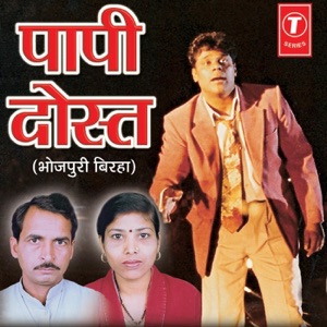 Paapi Dost