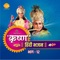 Aise Hi Jeevo Se Dharma Hai Jeevit - Ravindra Jain & Arvinder Singh lyrics