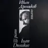 Stream & download Ivan Drenikov: Recital