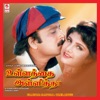 Ullathai Allithaa (Original Motion Picture Soundtrack), 1996