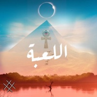 Elle3ba-اللعبة - Single - DJ Ozers 555