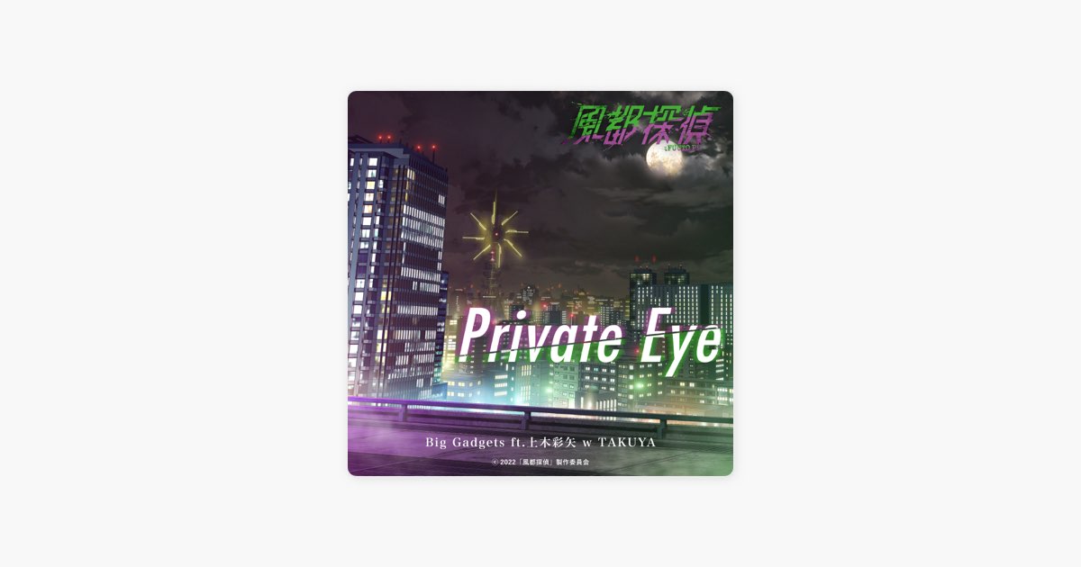 FUUTO PI - Opening  Private Eye 